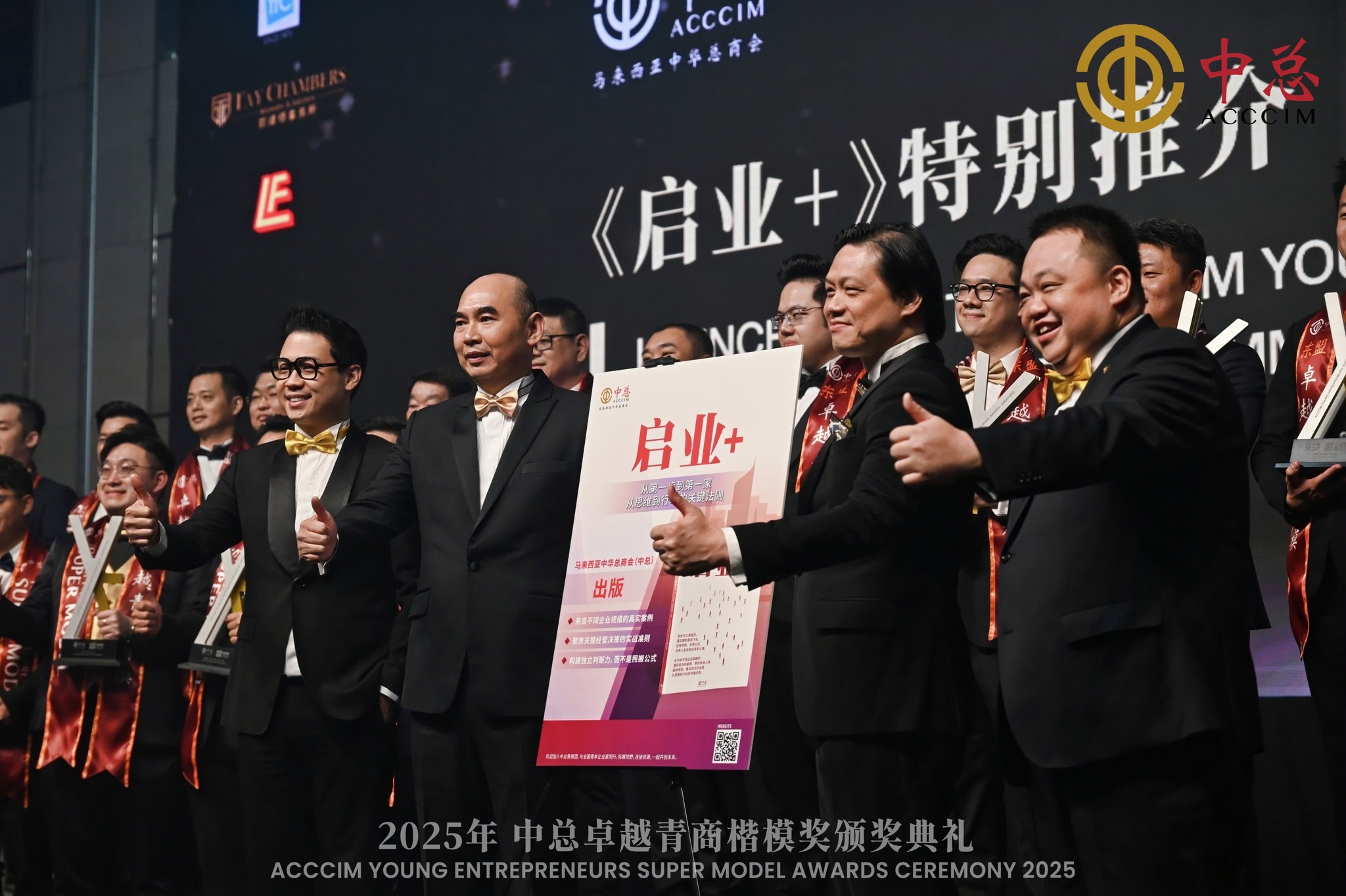 Young Entrepreneurs Honoured at ACCCIM Super Model Awards 2025 ...